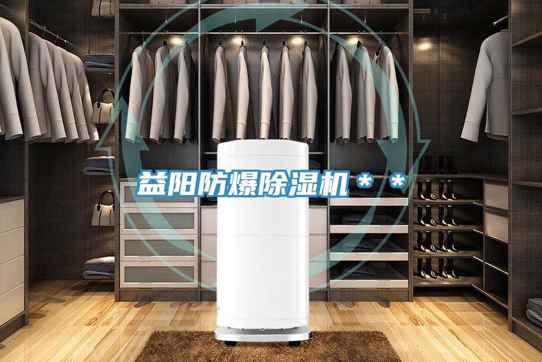 益阳防爆免费看操逼软件＊＊