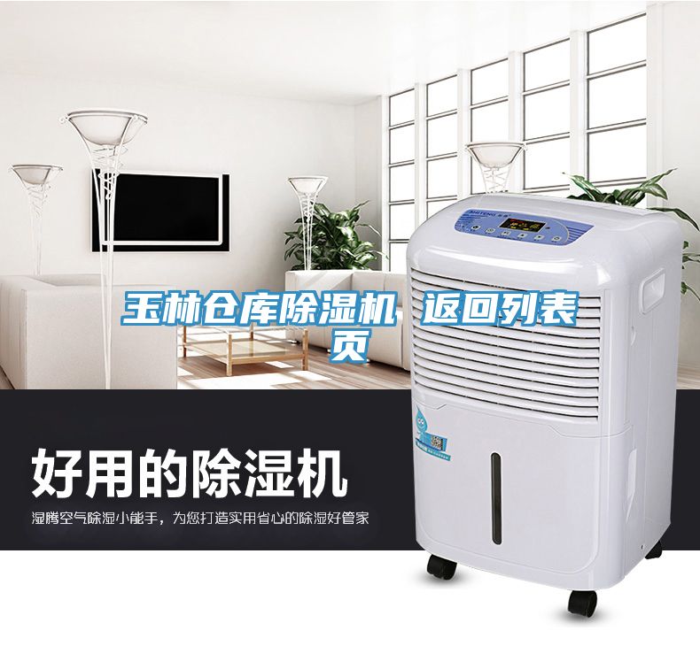 玉林仓库免费看操逼软件 返回列表页
