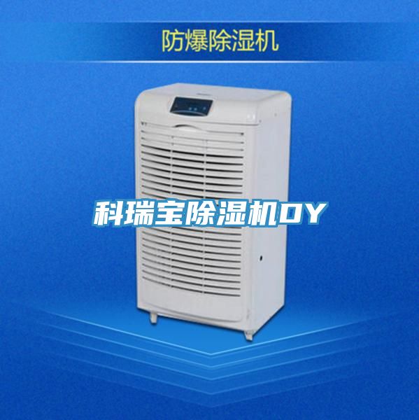 科瑞宝免费看操逼软件DY