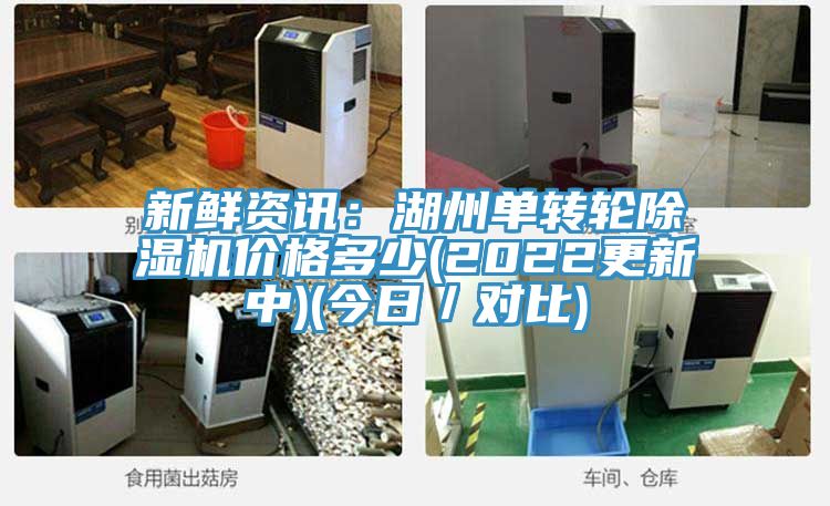 新鲜资讯：湖州单转轮免费看操逼软件价格多少(2022更新中)(今日／对比)
