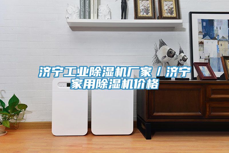 济宁工业免费看操逼软件厂家／济宁家用免费看操逼软件价格