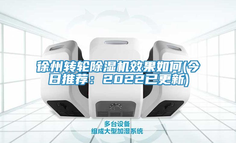 徐州转轮免费看操逼软件效果如何(今日推荐：2022已更新)