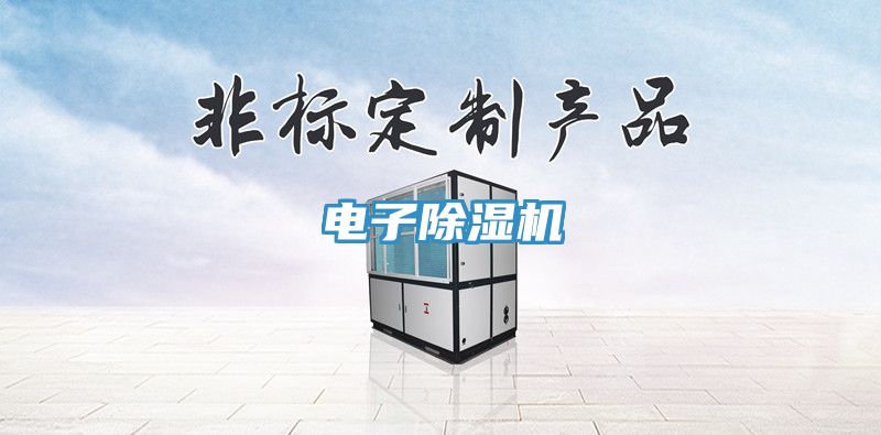 电子免费看操逼软件