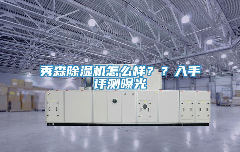 秀森免费看操逼软件怎么样？？入手评测曝光