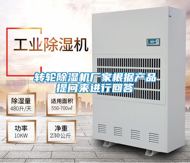 转轮免费看操逼软件厂家根据产品提问来进行回答