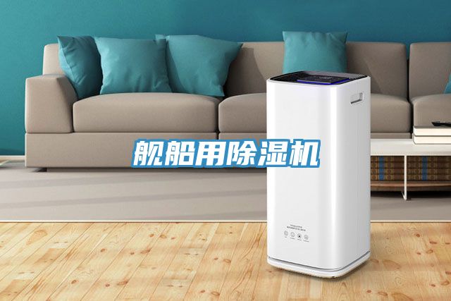 舰船用免费看操逼软件