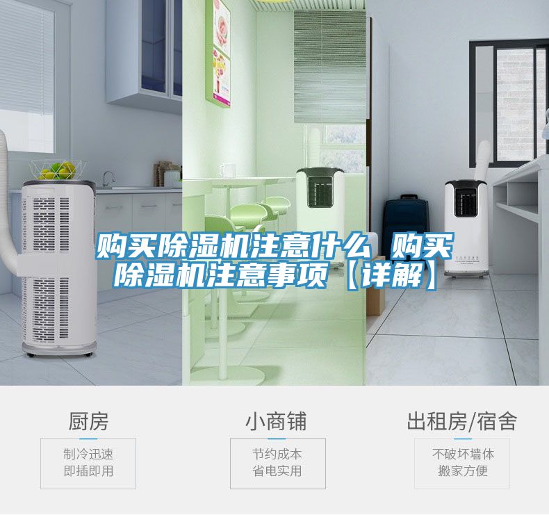 购买免费看操逼软件注意什么 购买免费看操逼软件注意事项【详解】