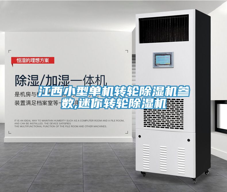 江西小型单机转轮免费看操逼软件参数,迷你转轮免费看操逼软件