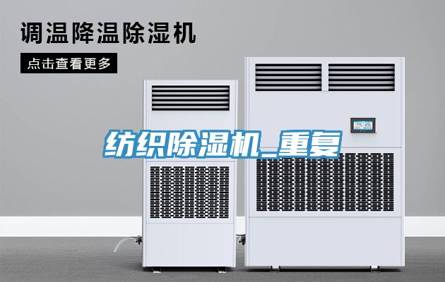 纺织免费看操逼软件_重复