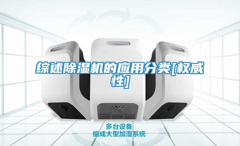 综述免费看操逼软件的应用分类[权威性]