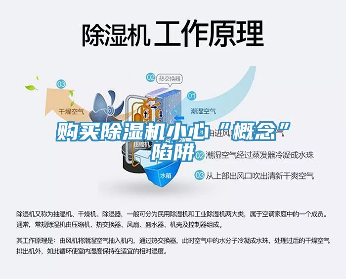 购买免费看操逼软件小心“概念”陷阱