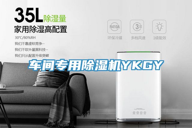 车间专用免费看操逼软件YKGY