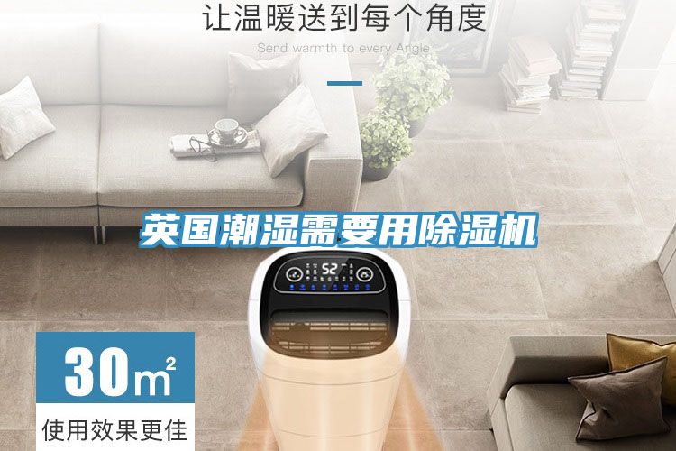 英国潮湿需要用免费看操逼软件
