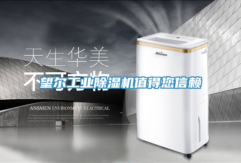 望尔工业免费看操逼软件值得您信赖