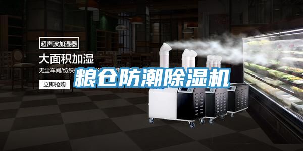粮仓防潮免费看操逼软件