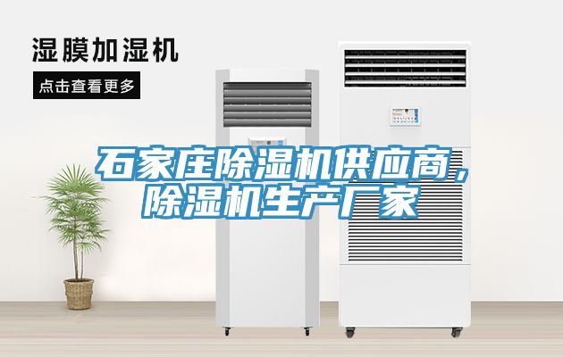 石家庄免费看操逼软件供应商，免费看操逼软件生产厂家