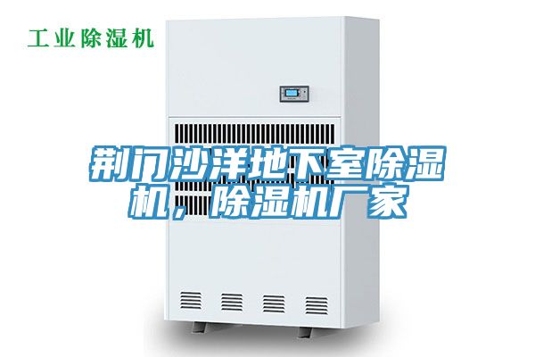 荆门沙洋地下室免费看操逼软件，免费看操逼软件厂家