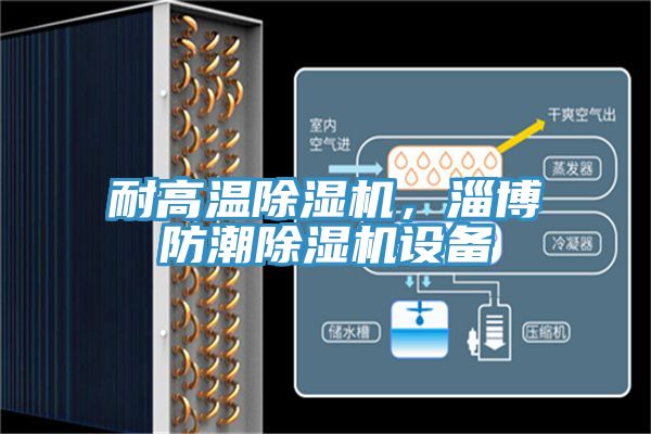 耐高温免费看操逼软件，淄博防潮免费看操逼软件设备