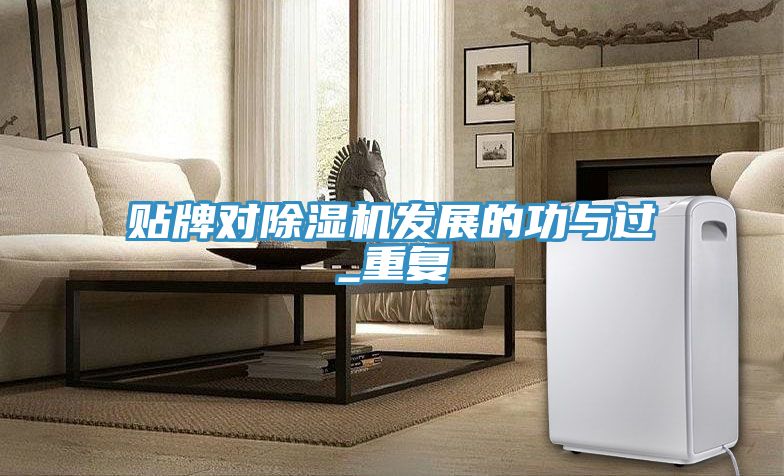 贴牌对免费看操逼软件发展的功与过_重复