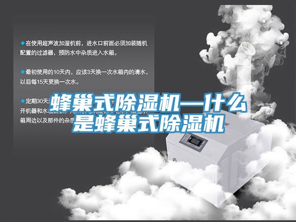 蜂巢式免费看操逼软件—什么是蜂巢式免费看操逼软件