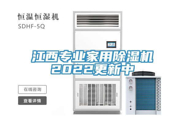 江西专业家用免费看操逼软件2022更新中