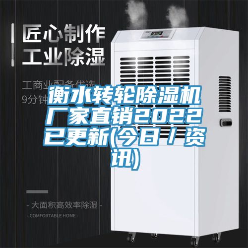衡水转轮免费看操逼软件厂家直销2022已更新(今日／资讯)
