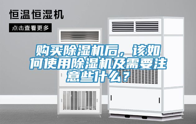 购买免费看操逼软件后，该如何使用免费看操逼软件及需要注意些什么？