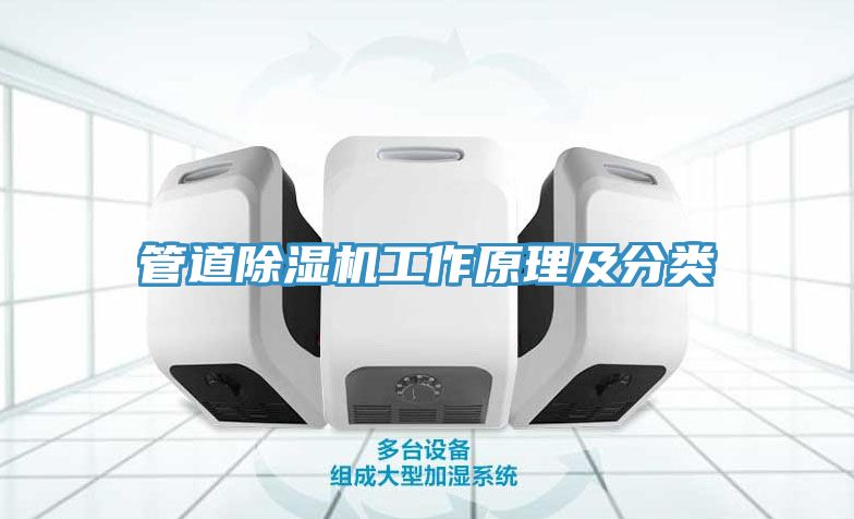 管道免费看操逼软件工作原理及分类