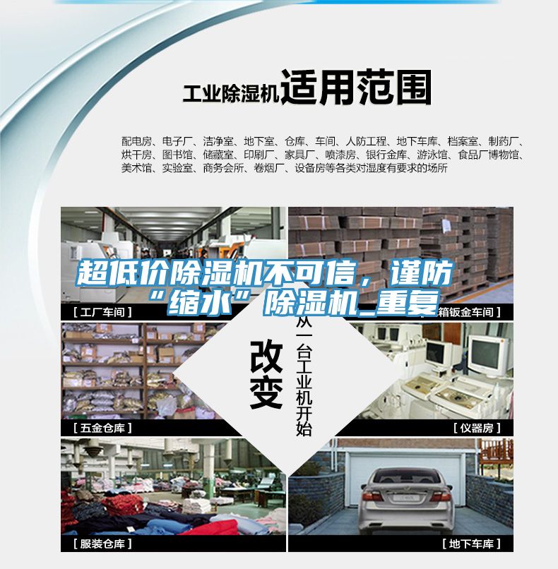 超低价免费看操逼软件不可信，谨防“缩水”免费看操逼软件_重复