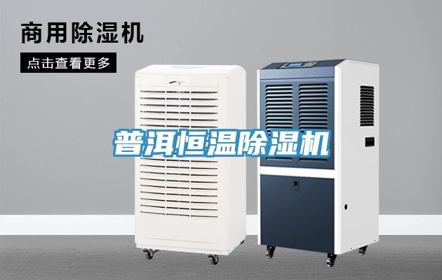 普洱恒温免费看操逼软件