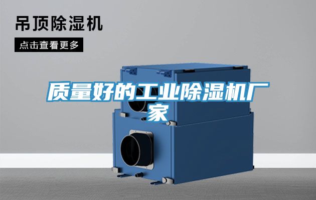 质量好的工业免费看操逼软件厂家