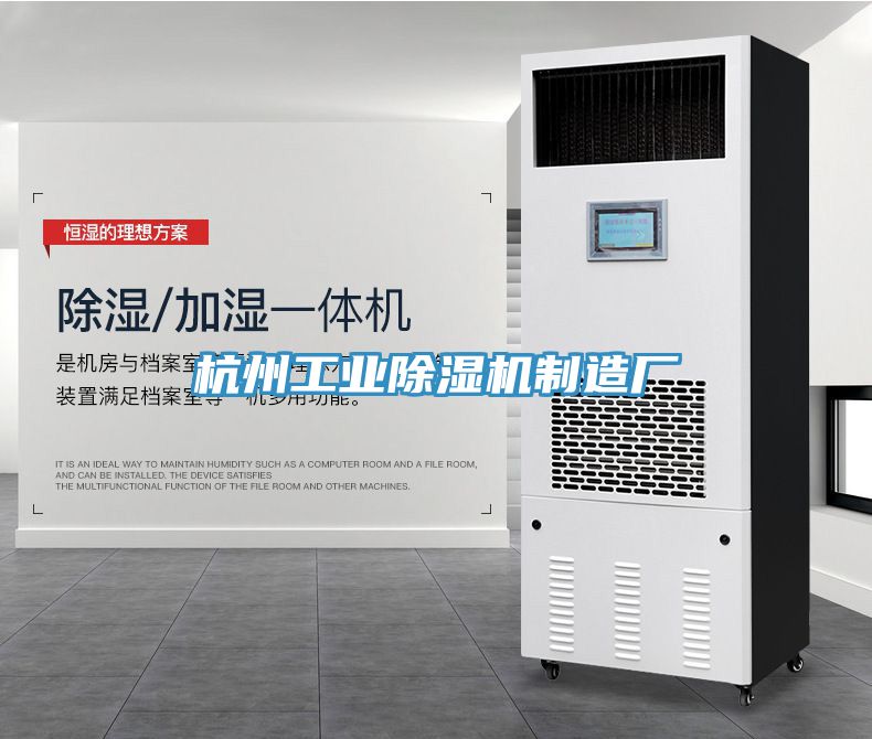 杭州工业免费看操逼软件制造厂
