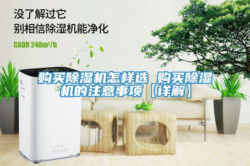 购买免费看操逼软件怎样选 购买免费看操逼软件的注意事项【详解】