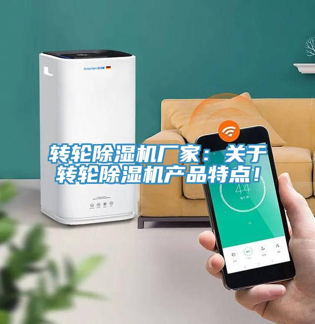 转轮免费看操逼软件厂家：关于转轮免费看操逼软件产品特点！