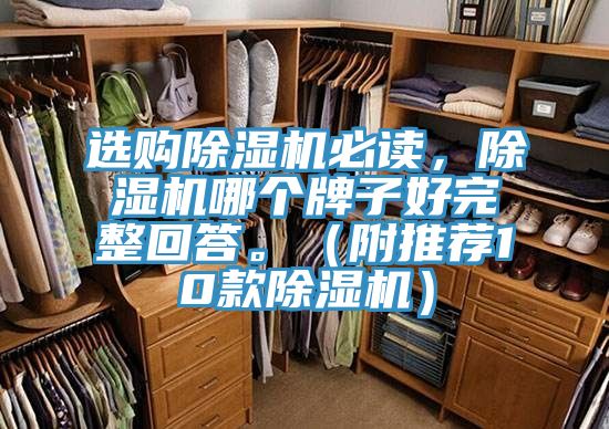 选购免费看操逼软件必读，免费看操逼软件哪个牌子好完整回答。（附推荐10款免费看操逼软件）