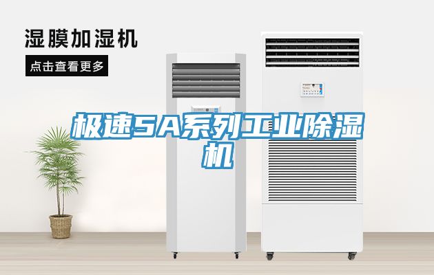 极速5A系列工业免费看操逼软件