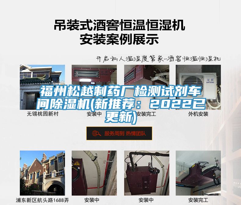 福州松越制药厂检测试剂车间免费看操逼软件(新推荐：2022已更新)