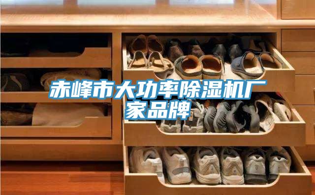 赤峰市大功率免费看操逼软件厂家品牌