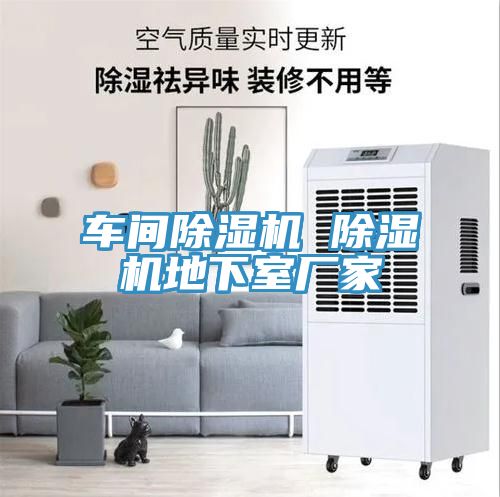 车间免费看操逼软件 免费看操逼软件地下室厂家