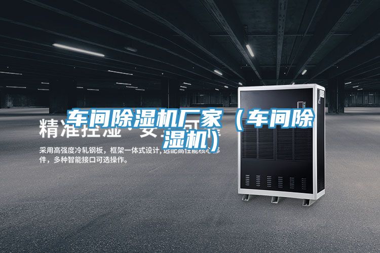 车间免费看操逼软件厂家（车间免费看操逼软件）