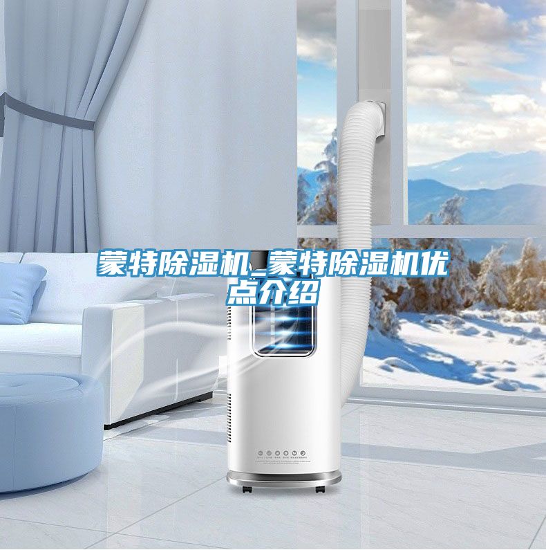 蒙特免费看操逼软件_蒙特免费看操逼软件优点介绍