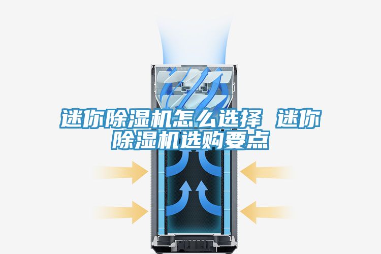 迷你免费看操逼软件怎么选择 迷你免费看操逼软件选购要点
