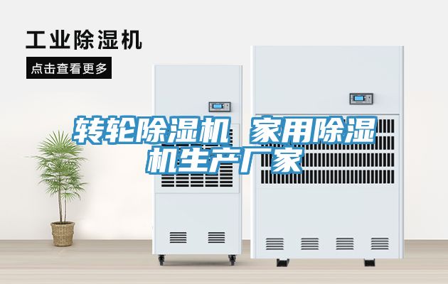 转轮免费看操逼软件 家用免费看操逼软件生产厂家