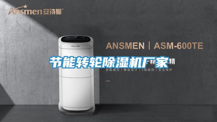节能转轮免费看操逼软件厂家