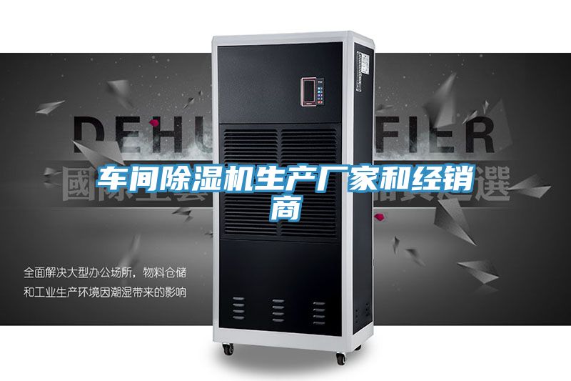 车间免费看操逼软件生产厂家和经销商