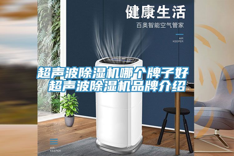 超声波免费看操逼软件哪个牌子好 超声波免费看操逼软件品牌介绍