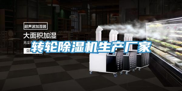 转轮免费看操逼软件生产厂家