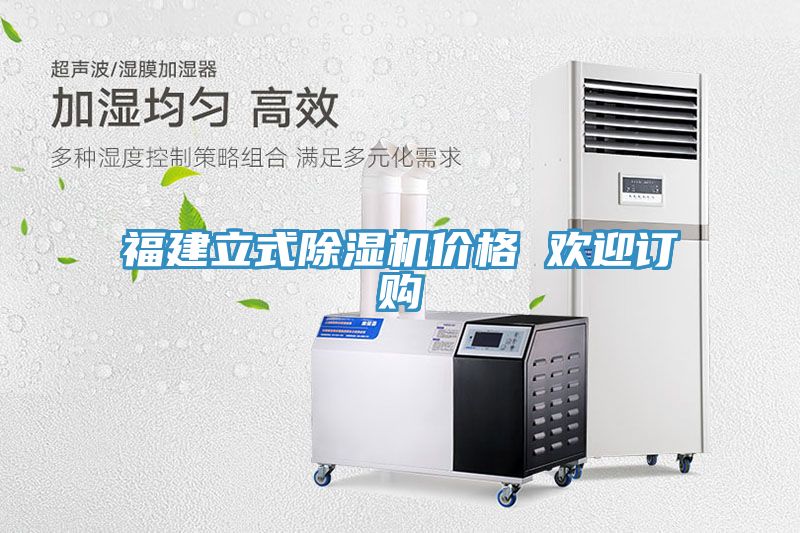 福建立式免费看操逼软件价格 欢迎订购