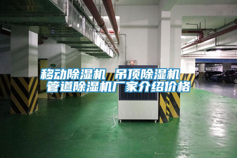 移动免费看操逼软件 吊顶免费看操逼软件  管道免费看操逼软件厂家介绍价格