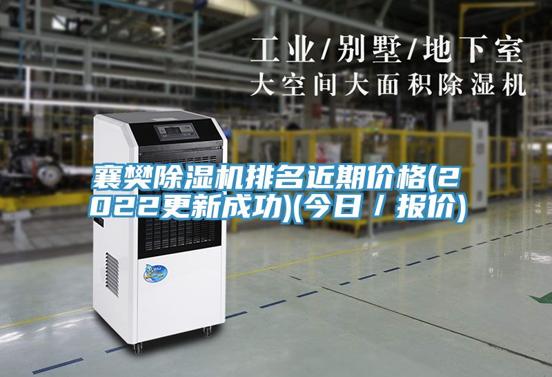 襄樊免费看操逼软件排名近期价格(2022更新成功)(今日／报价)